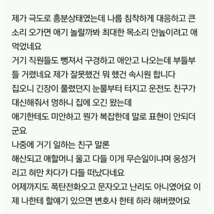[판] 내가 보고싶어서 모아본 사이다글 모음(얼마없음주의) | 인스티즈