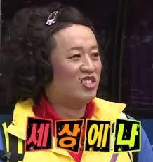 갖고있는 무한도전 짤방풉니다(2) | 인스티즈