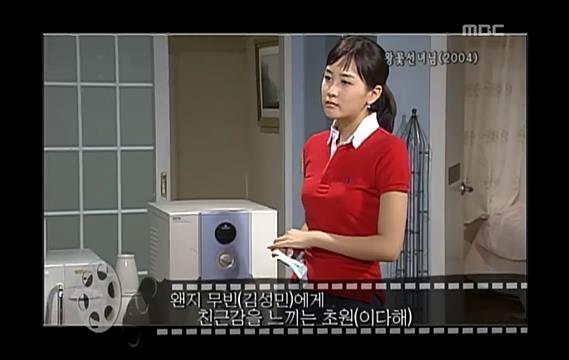 이때부터인가요..? 임성한 작가의 귀신 사랑.. 드라마 왕꽃선녀님 01 | 인스티즈