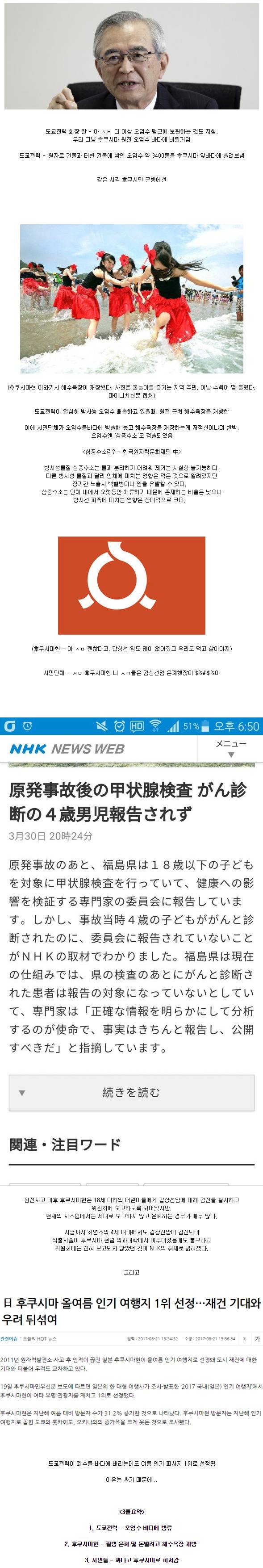 이건 일본이 좀 심한것같네요 ㄷㄷㄷ.jpg | 인스티즈