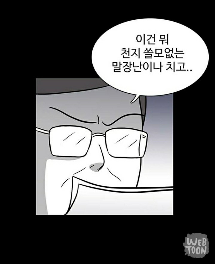 자살 안하고 버틴게 용하다는 한 웹툰 여주의 가정 | 인스티즈