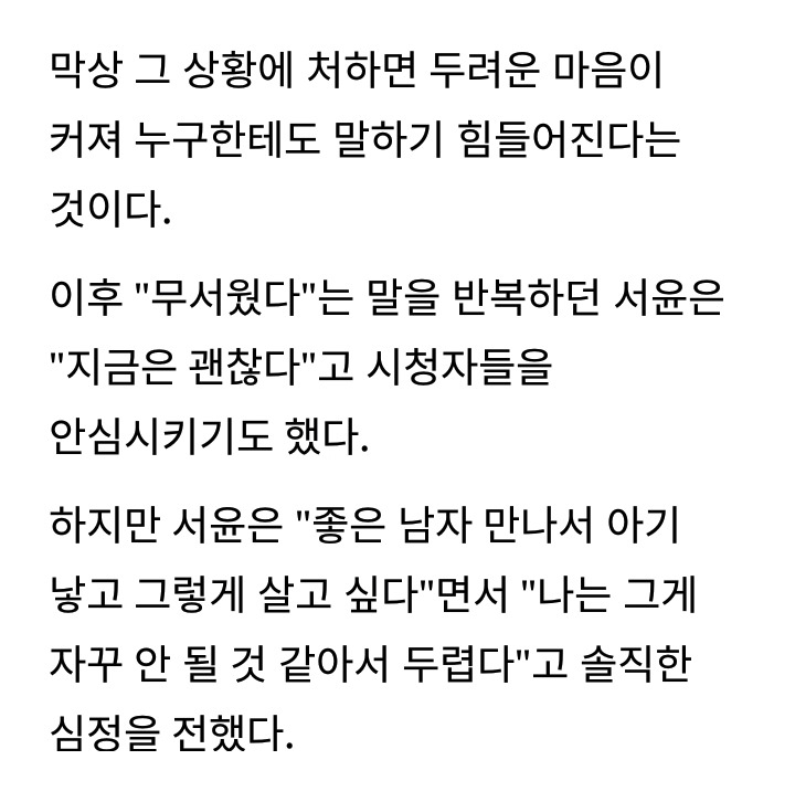 전 남친에게 엄청맞아 손 떠는 버릇생겼다 데이트 폭력 고백한 유명 BJ | 인스티즈