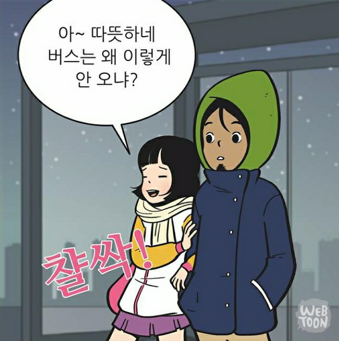 유미의 세포들 서새이 만행 모음 | 인스티즈