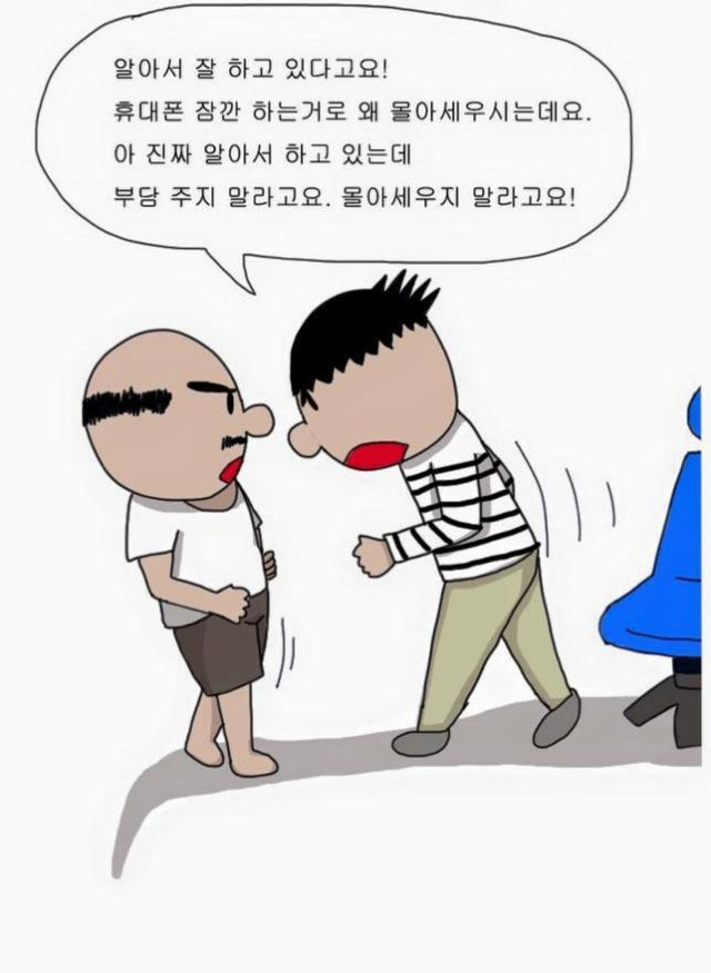 대한민국 청춘의 현실 - 만화 | 인스티즈