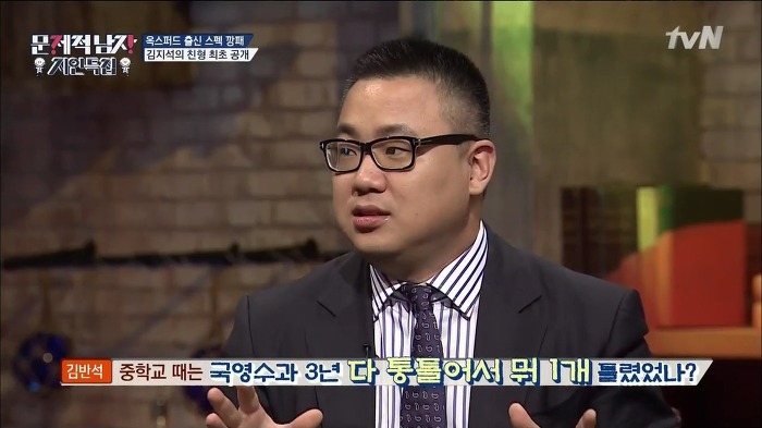 [문제적남자] ㅎㄷㄷㄷ한 스펙을 소유한 김지석 형.jpg | 인스티즈