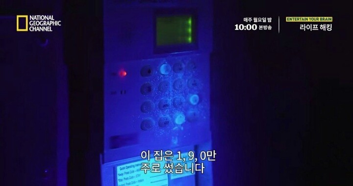 도둑들이 도어락 따고 들어오는 방법.jpg | 인스티즈