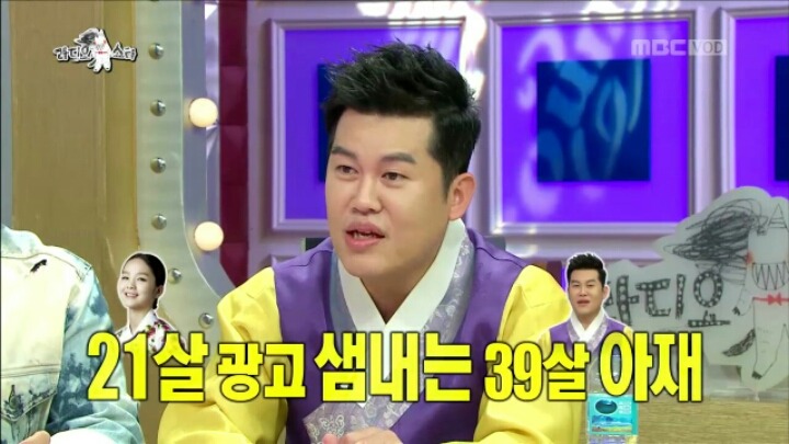 [라디오스타] 질투의 화신 남상일 | 인스티즈