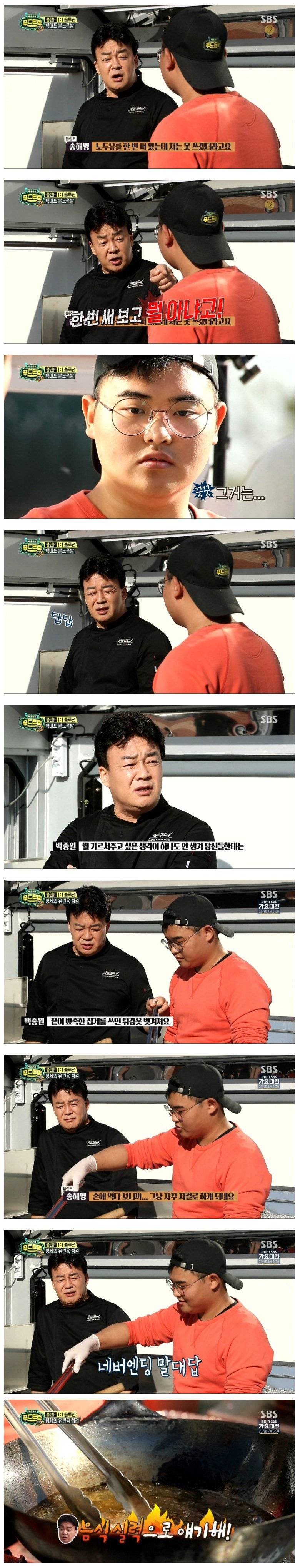 백종원의 푸드트럭 - 연출된 상황이다 vs 아니다.jpg | 인스티즈