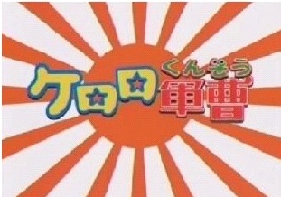 전범기가 나온 우익&혐한 애니, 만화들 | 인스티즈