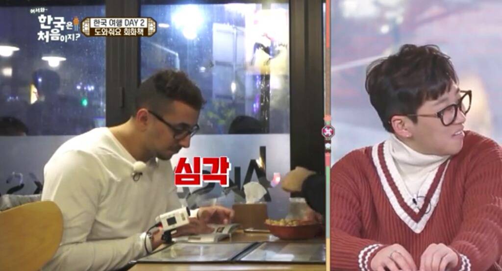 한국치킨집에서 주문하는 프랑스친구들jpg(어서와한국은처음이지) | 인스티즈