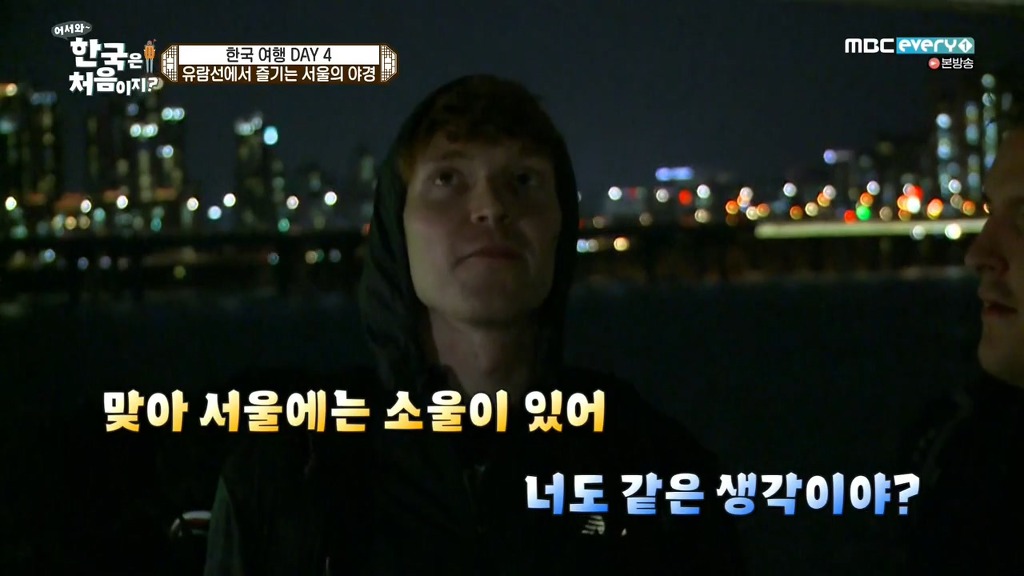 [어서와한국은처음이지] 이렇게도 살 수 있는 거구나 | 인스티즈