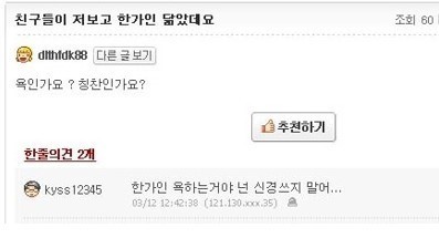 한가인 닮은 여자 | 인스티즈