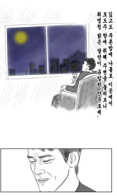 남자들은 공감하는 현자타임 만화 | 인스티즈