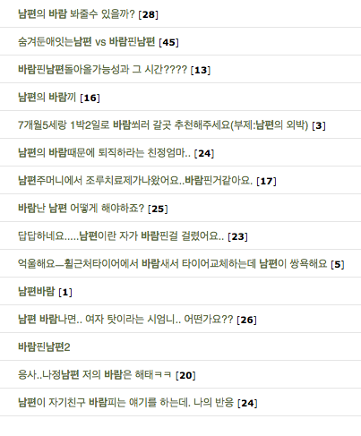 반응이 다들 무덤덤해서 놀란 30대 엄마들의 남편이 바람핀 이야기 ㅠㅠ | 인스티즈