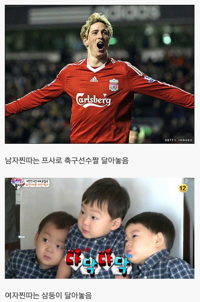 페북에서 말하는 카톡프사로 보는 찐따 구별법.jpg | 인스티즈