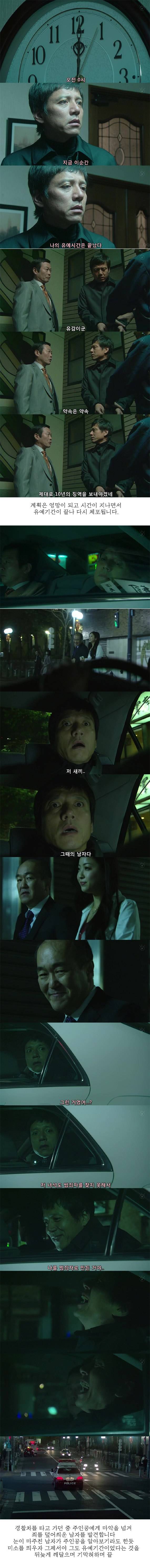 기묘한 이야기 - 7인의 범죄자.JPG | 인스티즈