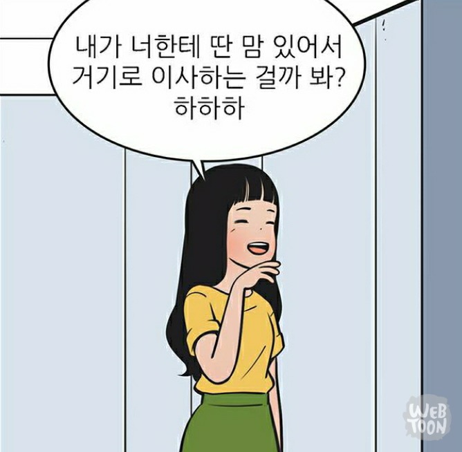 유미의 세포들 서새이 만행 모음 | 인스티즈