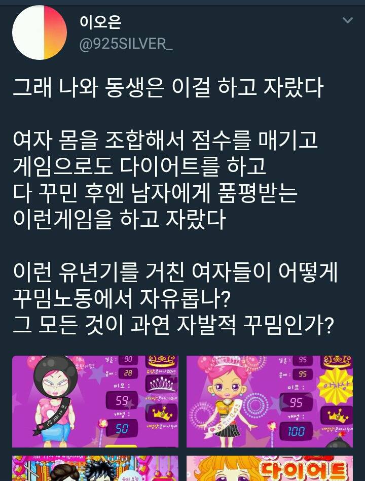 나와 동생은 이걸 하고 자랐다.twt | 인스티즈