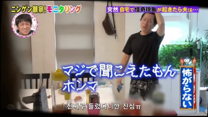 겁쟁이 남편에게만 보이는 귀신 몰래 카메라 | 인스티즈