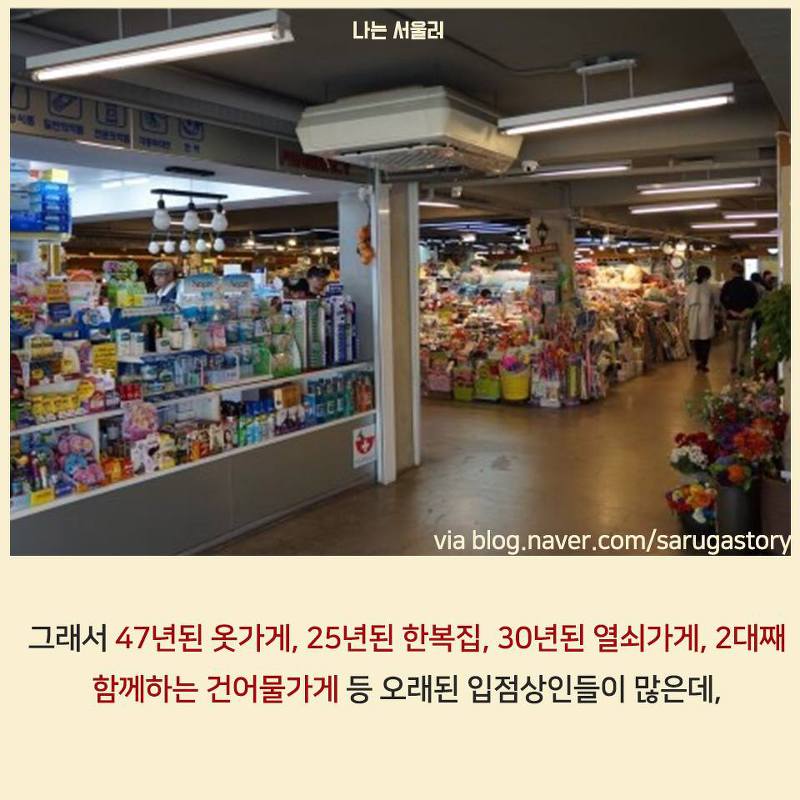 연희동의 50년 된 대형마트가 사랑받는 이유 | 인스티즈