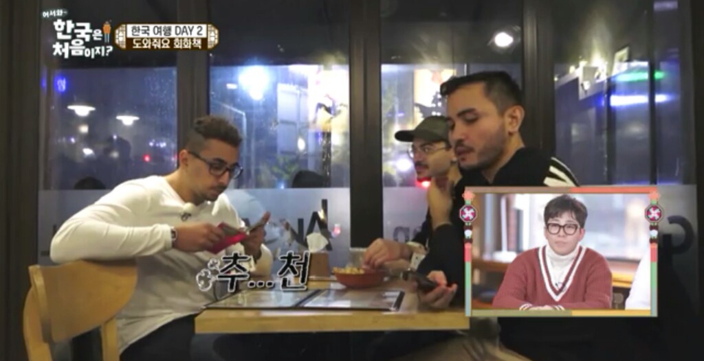 한국치킨집에서 주문하는 프랑스친구들jpg(어서와한국은처음이지) | 인스티즈