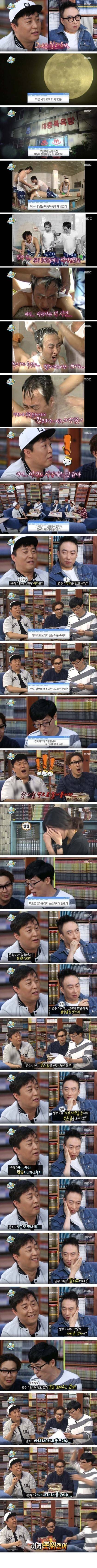 막내작가 팬픽읽다 빡친 유재석.JPG | 인스티즈