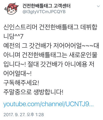 갓건배 정신 못차렸네요... | 인스티즈