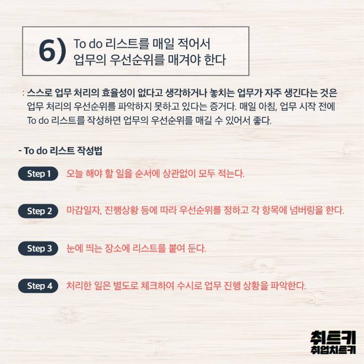 정리의기술 | 인스티즈