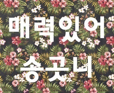 K팝 스타가 되고 싶어하는 윌스미스 아들 | 인스티즈