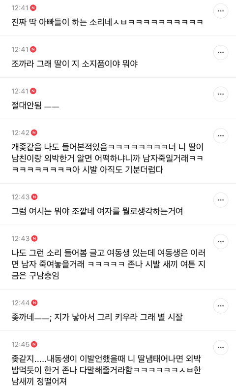 의외로 많은 여시들이 남친한테 들어본적 있는 같은 말.jpg | 인스티즈