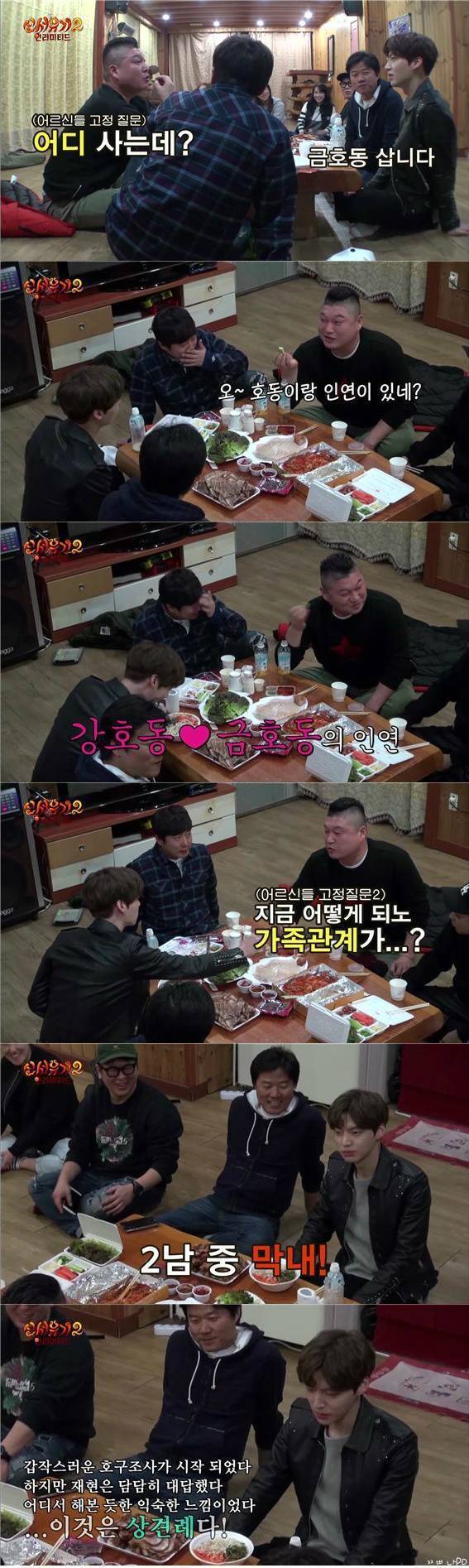 [신서유기2] 승기 추천서 받고 온 재현과 낯가리는 형님들의 첫 만남 | 인스티즈