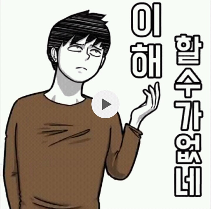 ok툰 카톡 이모티콘 남자친구 버전.jpg(극사실주의) | 인스티즈