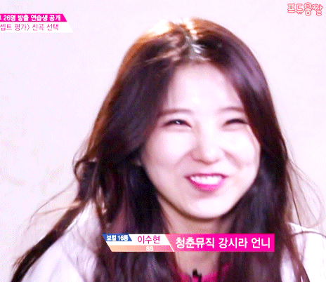 [프로듀스101] 마침내 필승법을 찾아낸 푼수현 ㄷㄷㄷㄷ | 인스티즈