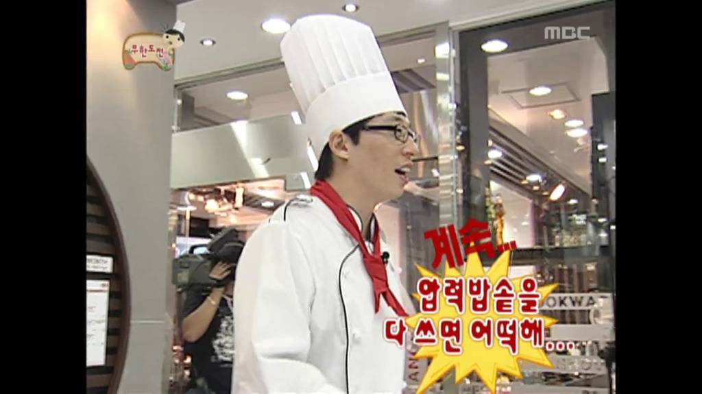 [무한도전] 아이 망했네!!! 보자마자 뚜껑 열면 어떡해요!! 끝났어 이제!!!! | 인스티즈