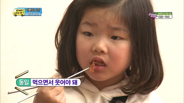 [아빠어디가] 매력 터지는 빈이.jpg | 인스티즈