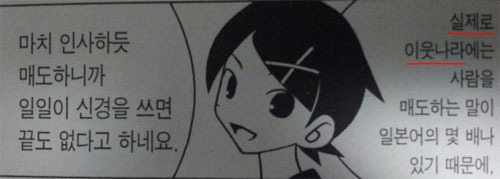 우익/혐한 or전범기 등장한 만화와 애니들 | 인스티즈