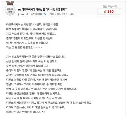 네이버 지식인 라조육이사이 괴담 | 인스티즈