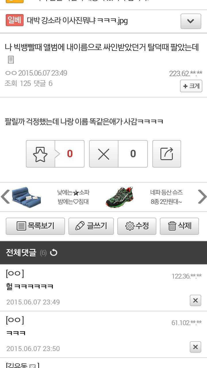 유쾌한 빠순이들의 탈덕 썰..jpg | 인스티즈