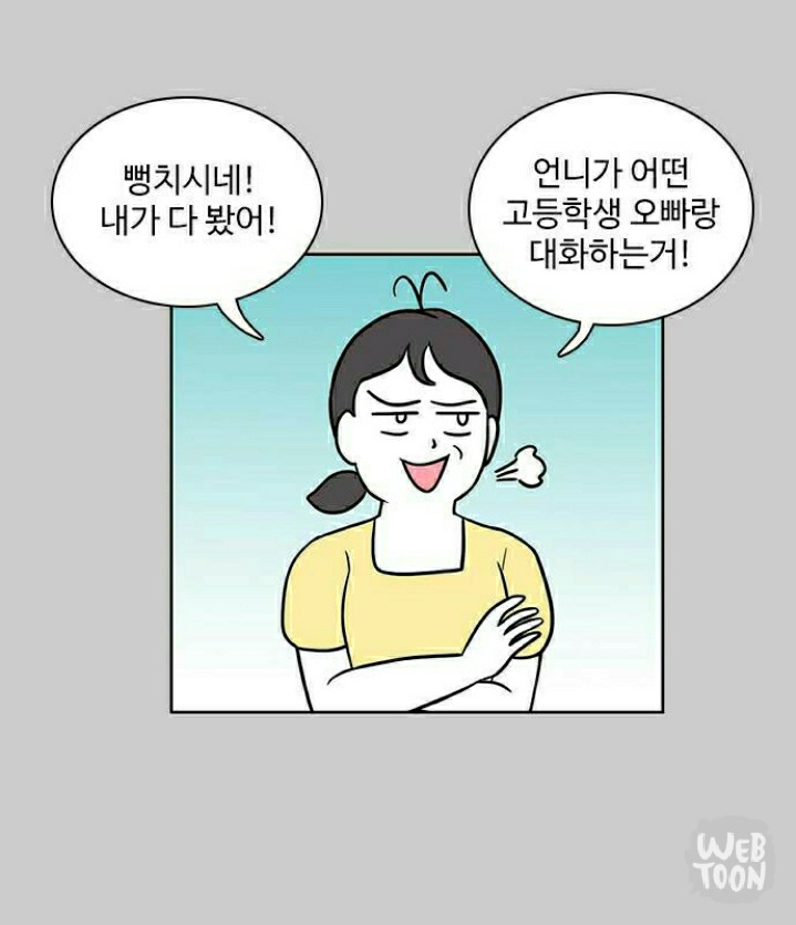 자살 안하고 버틴게 용하다는 한 웹툰 여주의 가정 | 인스티즈