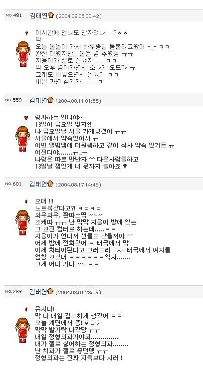 과거 싸이월드가 꽤 클린했던 아이돌들(몇안됨) | 인스티즈