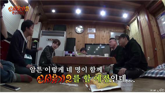 [신서유기2] 승기 추천서 받고 온 재현과 낯가리는 형님들의 첫 만남 | 인스티즈