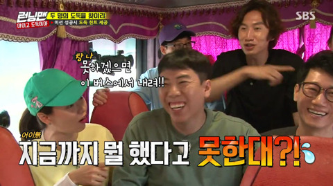 런닝맨 김종국 사이코패스설 | 인스티즈