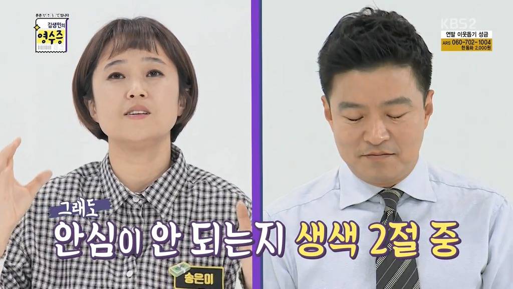 김생민이 2017년 올 한해 가장 고마웠던 사람ㅋㅋㅋㅋㅋㅋㅋ.jpg | 인스티즈