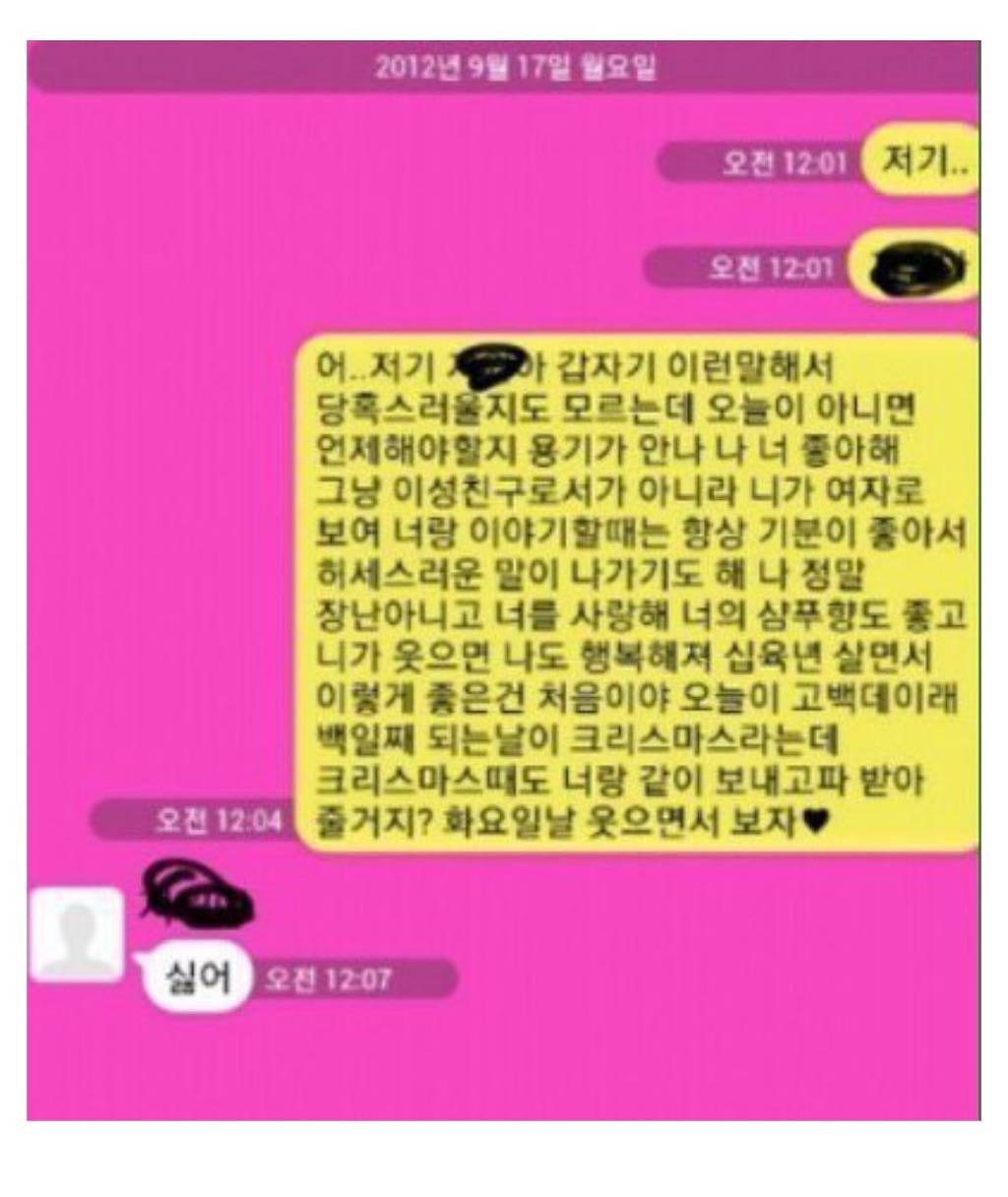 눈물의 카톡 레전드 모음 | 인스티즈