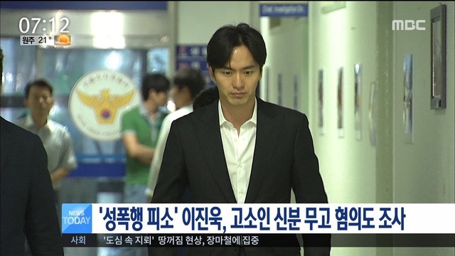그날 있었던 정황 조사다 받고 나왔을때 심경복잡해 보이는 이진욱 표정 | 인스티즈