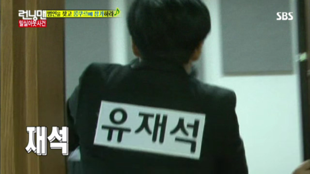 [런닝맨] 또 하나의 레전드편 밀실 살인사건 -3 | 인스티즈