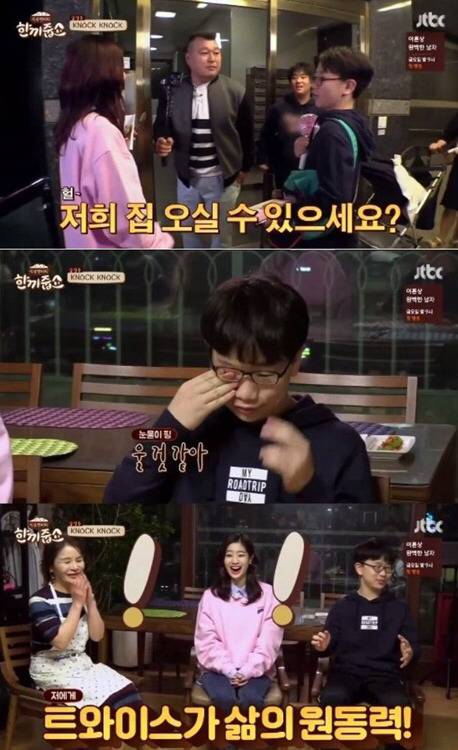 [한끼줍쇼] 좋아하는 아이돌이 집에 왔는데 어쩔 수 없이 학원 가야하는 상황.jpg | 인스티즈