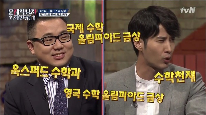 [문제적남자] ㅎㄷㄷㄷ한 스펙을 소유한 김지석 형.jpg | 인스티즈