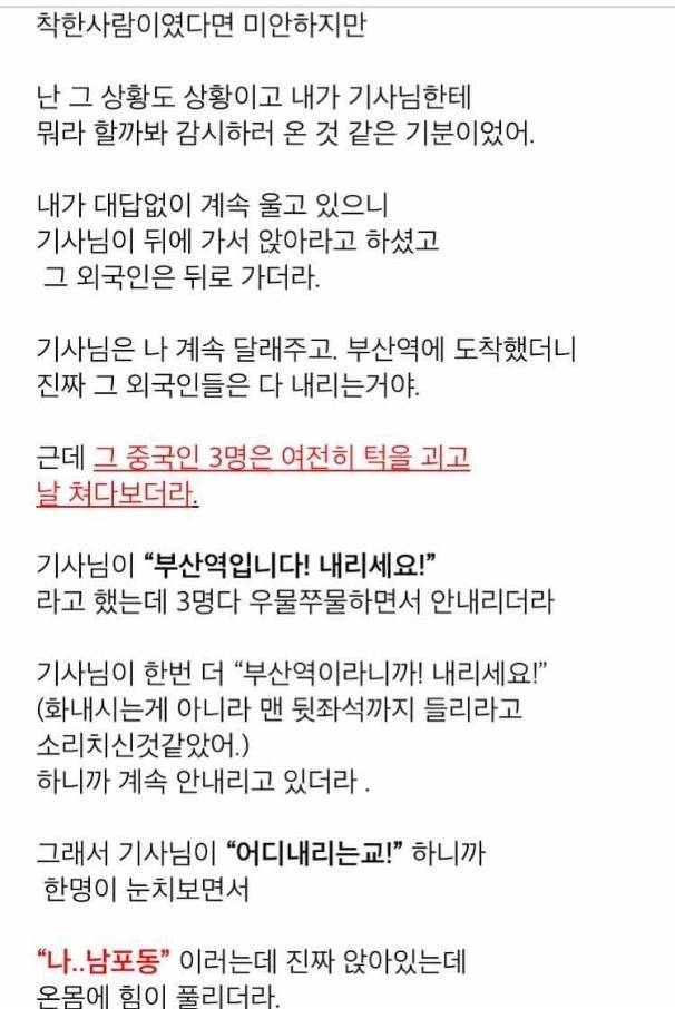 부산 남포동 심야버스에서 소름 돋는 실화 (소름주의) | 인스티즈