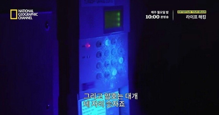 도둑들이 도어락 따고 들어오는 방법.jpg | 인스티즈